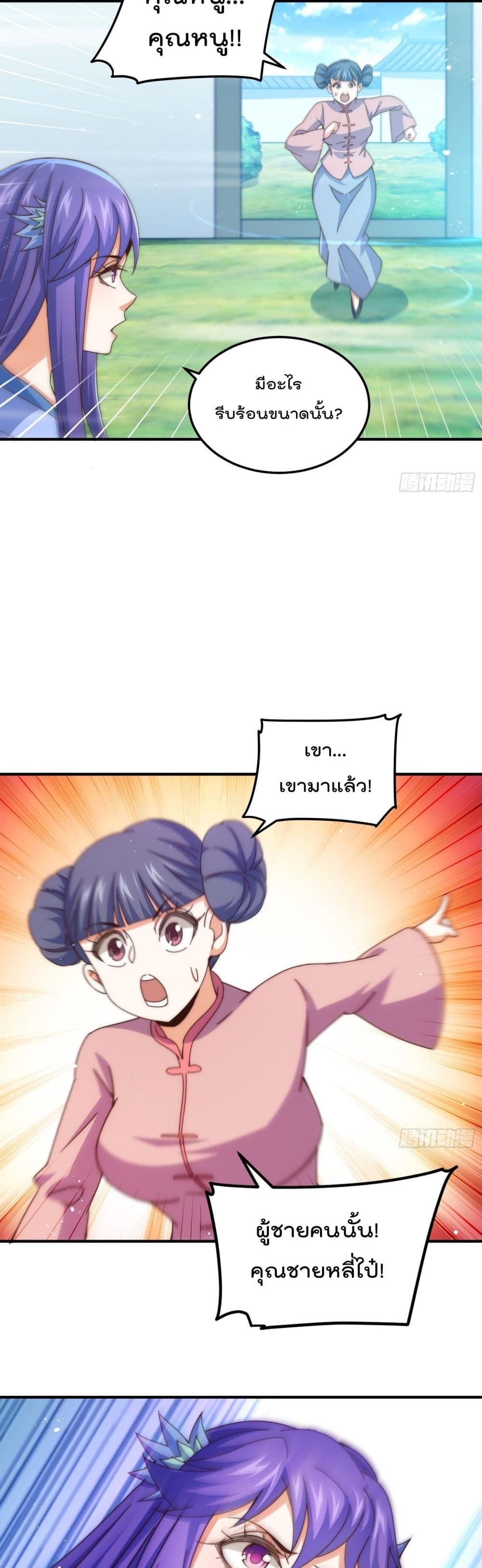 Who is your Daddy 145 (18)